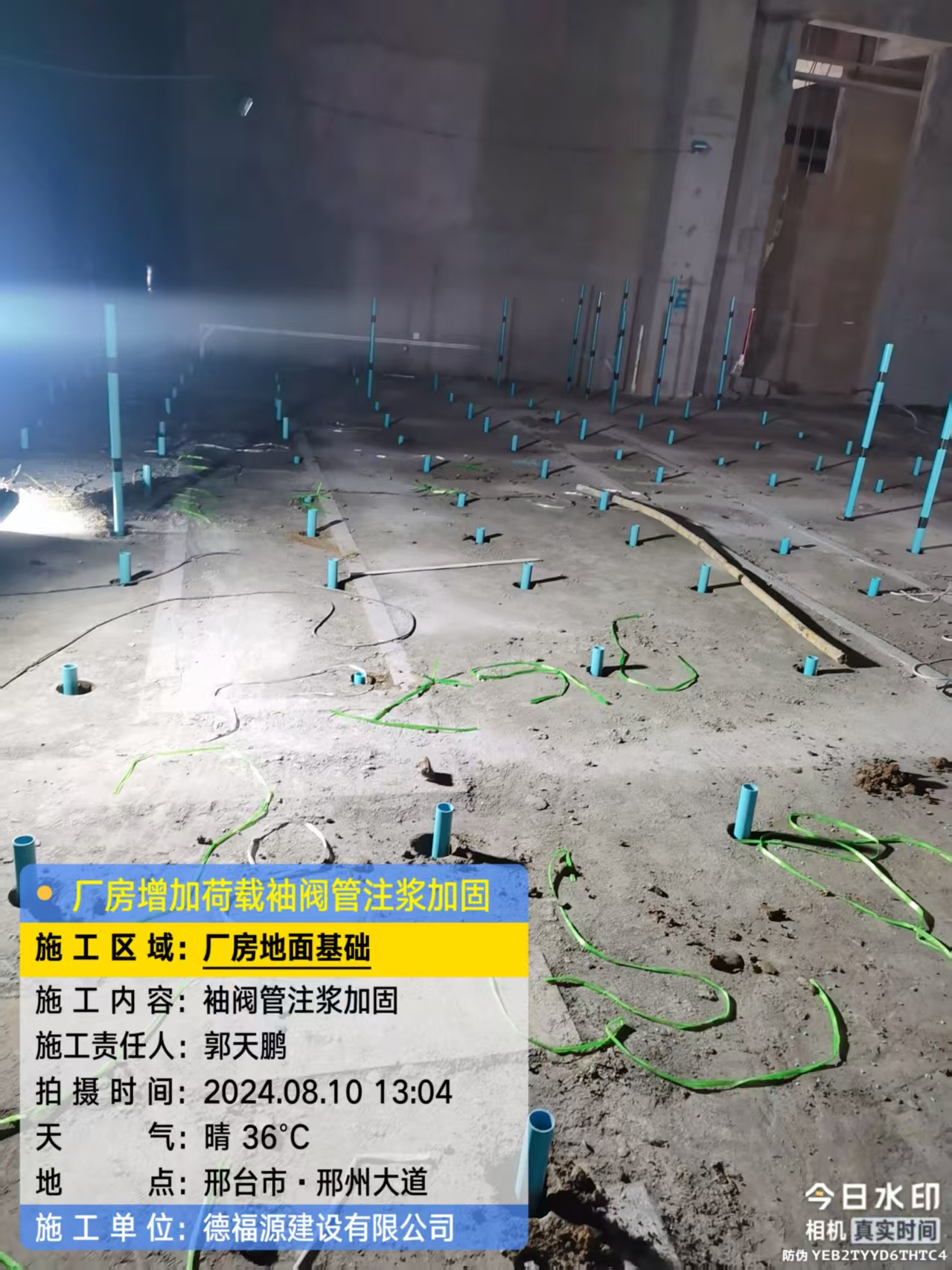 潢川袖阀管注浆施工