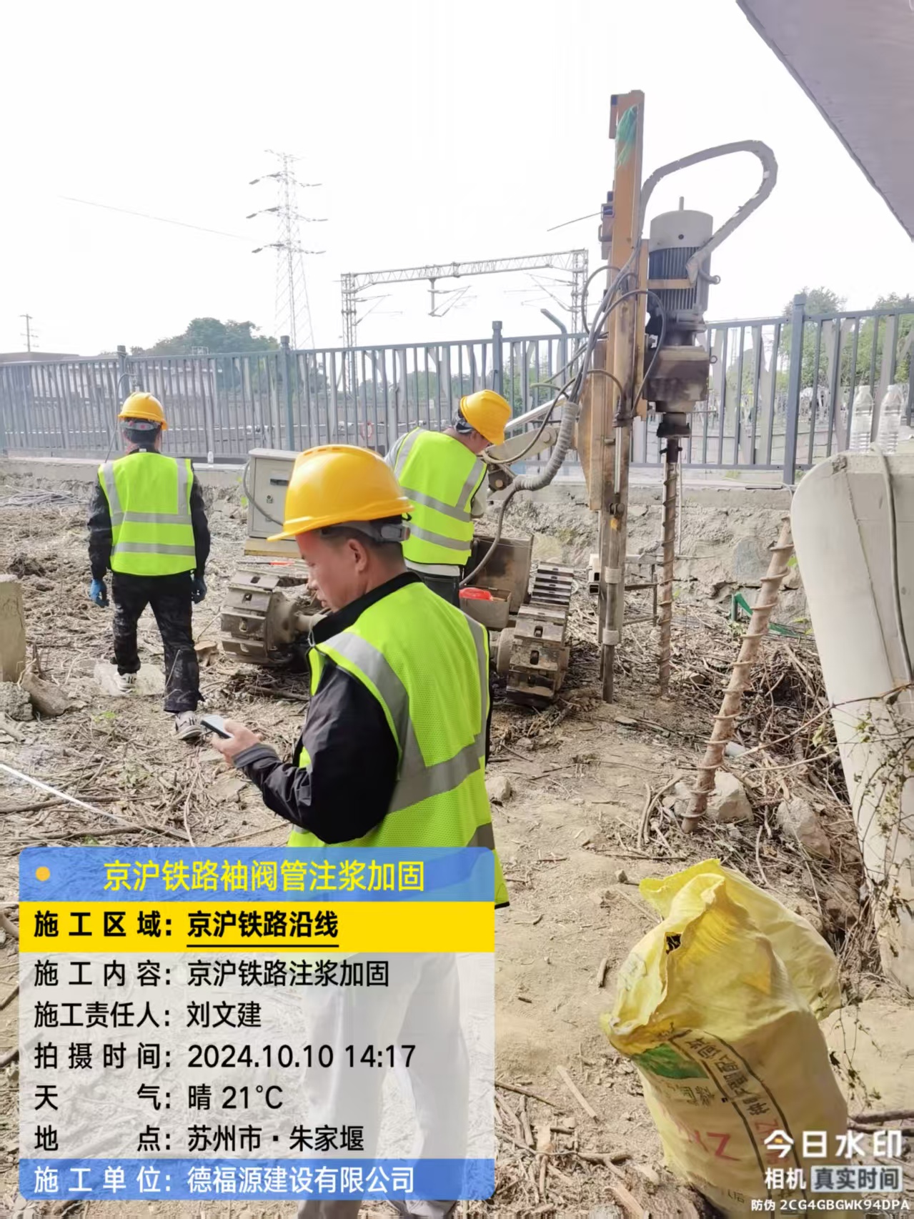 潢川注浆加固法施工流程是怎样的？